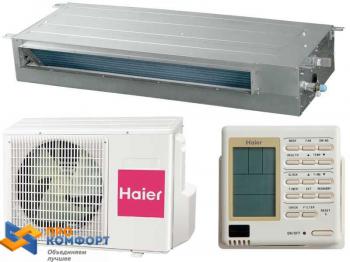 Канальный кондиционер Haier AD18SS1ERA / 1U18FS2ERA