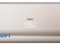Настенная сплит система Haier AS18NS2ERA / 1U18FS2ERA